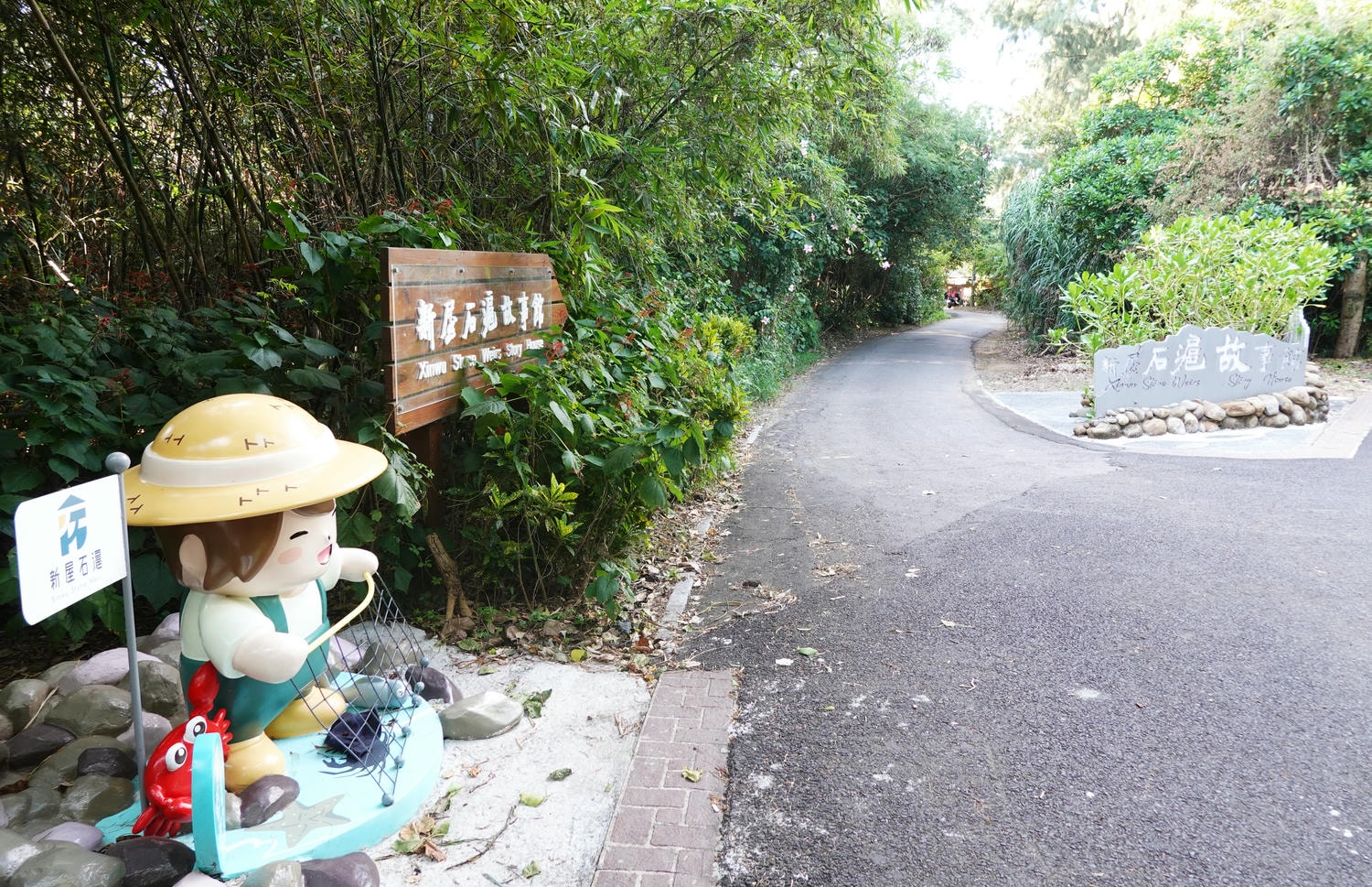 【慢旅行。桃園景點推薦】永安海螺文化體驗園區 , 探索桃園獨特的客家海洋文化 - 第50張圖