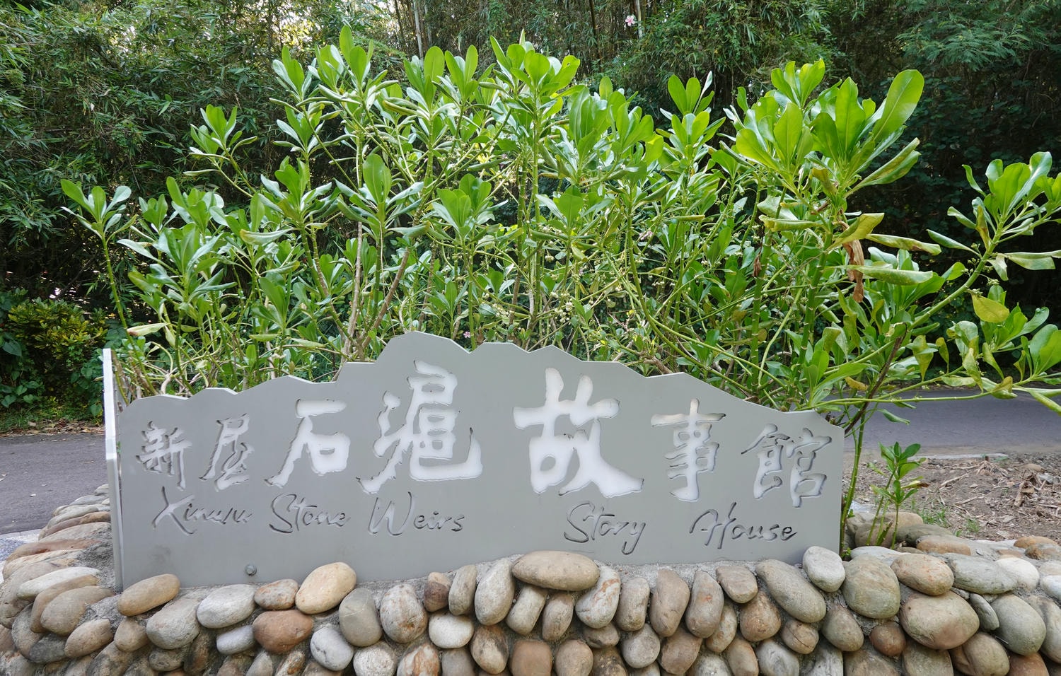 【慢旅行。桃園景點推薦】永安海螺文化體驗園區 , 探索桃園獨特的客家海洋文化 - 第51張圖