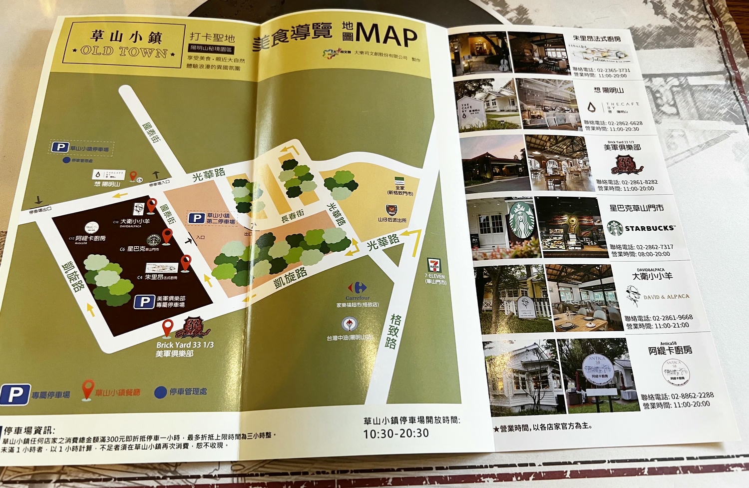 【慢旅行。台北景點推薦】走進陽明山草山小鎮(Old Town) ,彷彿置身美國小鎮 , Brick Yard 33 1/3-BY33 美軍俱樂部 - 第2張圖