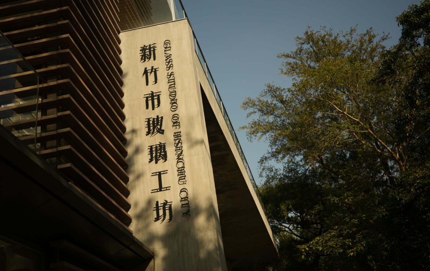 【慢旅行。新竹景點推薦】2025年跨年親子旅行 , 新竹2天1夜的悠閒探索 , 新竹市立玻璃工藝博物館 - 第13張圖