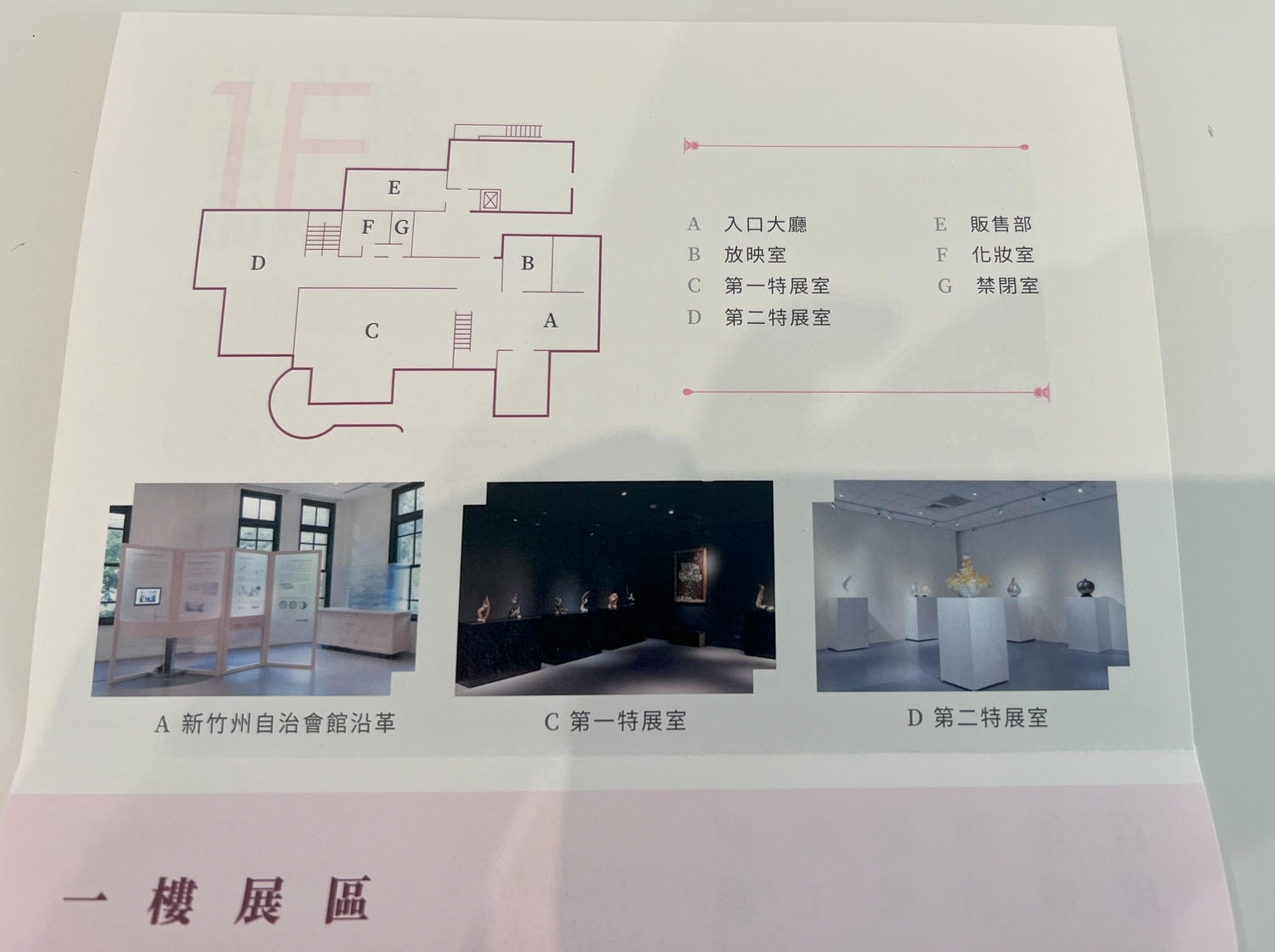 【慢旅行。新竹景點推薦】2025年跨年親子旅行 , 新竹2天1夜的悠閒探索 , 新竹市立玻璃工藝博物館 - 第25張圖