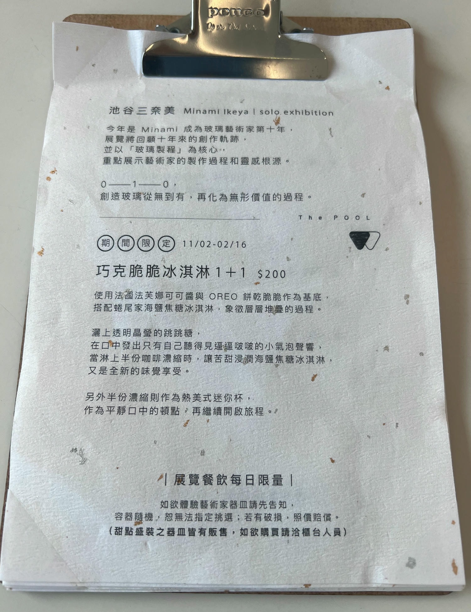 【慢旅行。新竹景點推薦】2025年跨年親子旅行 , 新竹2天1夜的悠閒探索 , 新竹春室 Glass Studio + The POOL - 第39張圖