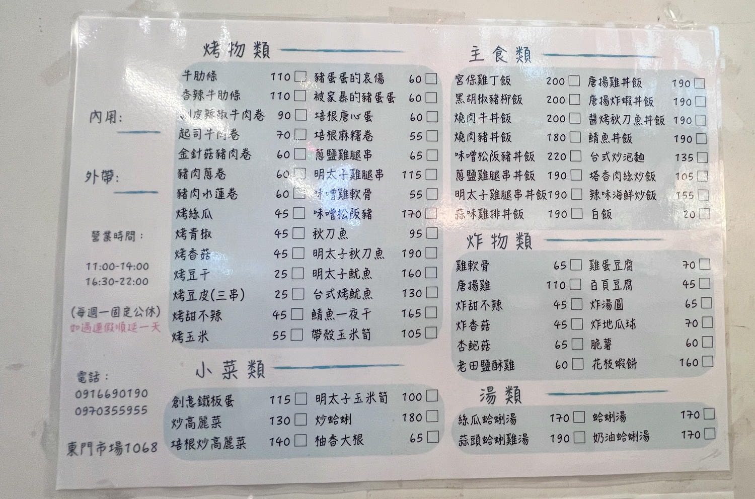 【慢旅行。新竹景點推薦】2025年跨年親子旅行 , 新竹2天1夜的悠閒探索 , 【新竹東門市場】特搜必吃美食 - 第30張圖