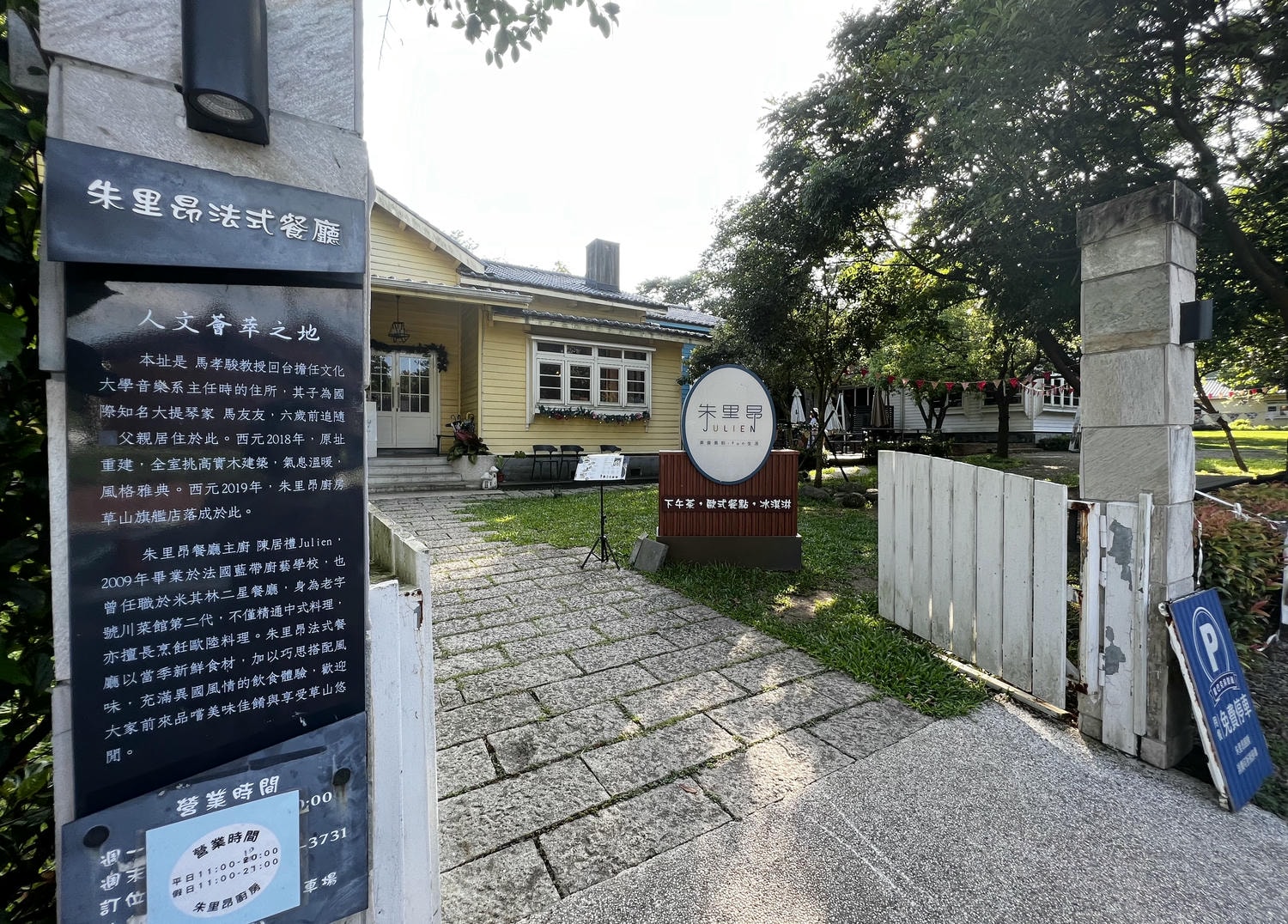 【慢旅行。台北景點推薦】走進陽明山草山小鎮(Old Town) ,彷彿置身美國小鎮 , Brick Yard 33 1/3-BY33 美軍俱樂部 - 第31張圖