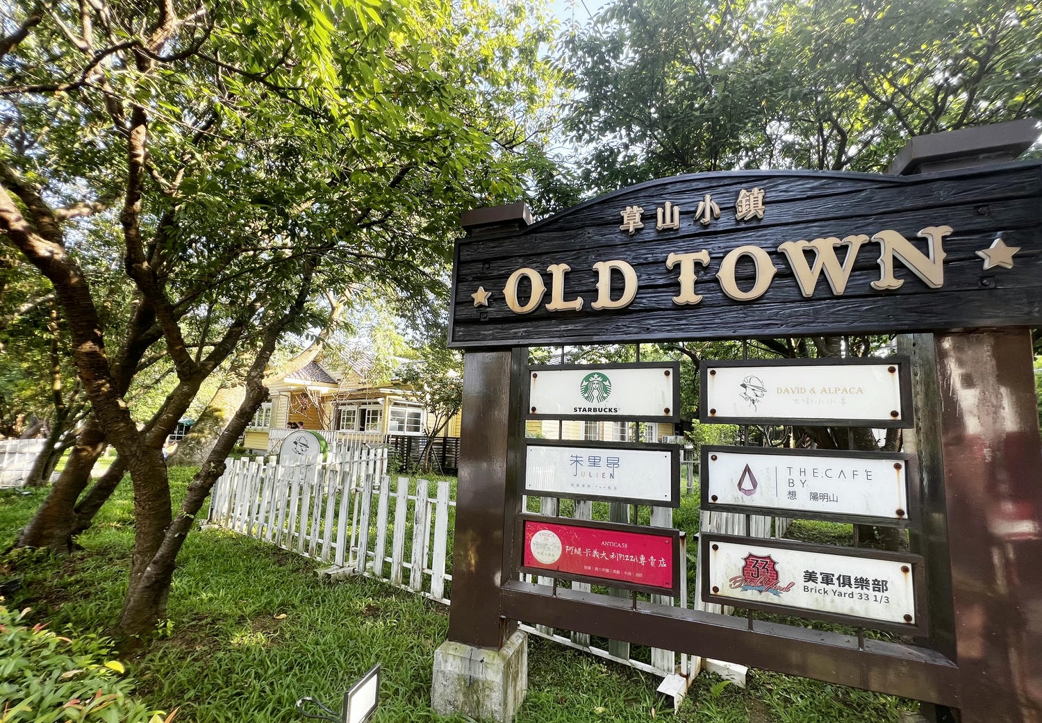 【慢旅行。台北景點推薦】走進陽明山草山小鎮(Old Town) ,彷彿置身美國小鎮 , Brick Yard 33 1/3-BY33 美軍俱樂部 - 第4張圖
