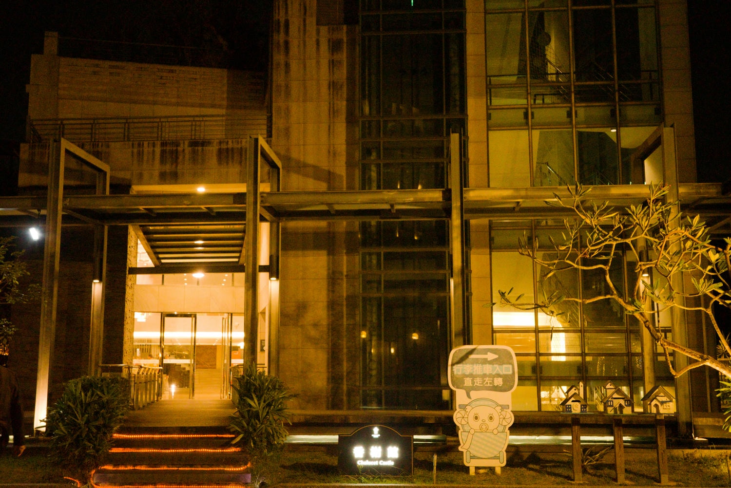 【慢旅行。新竹住宿推薦】2025年跨年親子旅行 , 新竹2天1夜的悠閒探索 , 新竹煙波大飯店湖濱館【香榭館豪華家庭房】住宿攻略 - 第4張圖