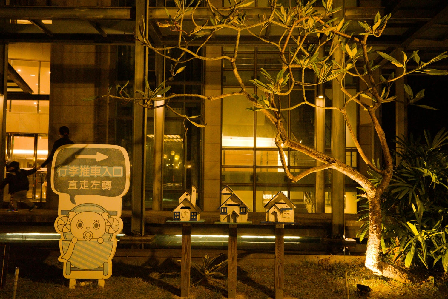 【慢旅行。新竹住宿推薦】2025年跨年親子旅行 , 新竹2天1夜的悠閒探索 , 新竹煙波大飯店湖濱館【香榭館豪華家庭房】住宿攻略 - 第5張圖