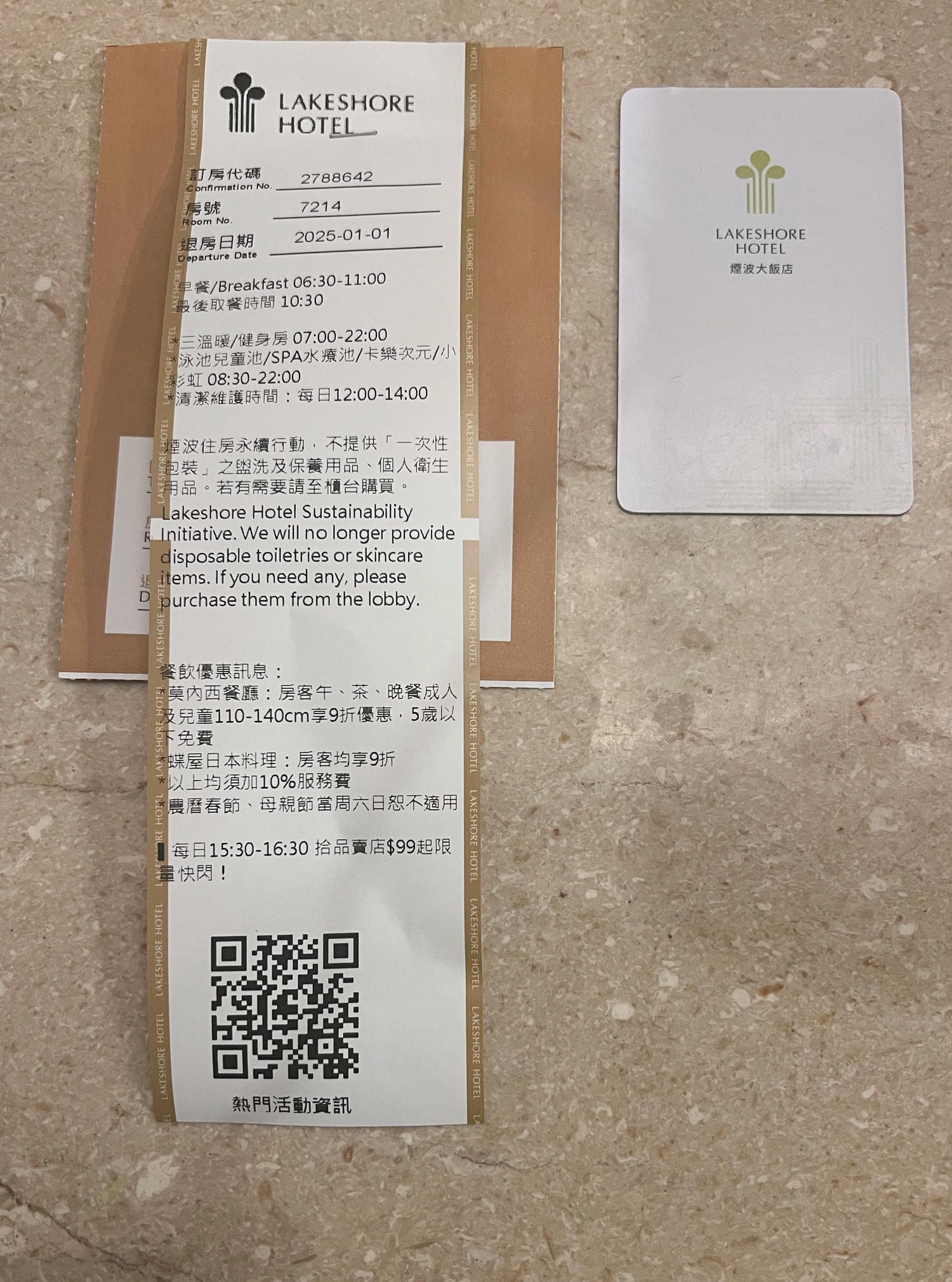 【慢旅行。新竹住宿推薦】2025年跨年親子旅行 , 新竹2天1夜的悠閒探索 , 新竹煙波大飯店湖濱館【香榭館豪華家庭房】住宿攻略 - 第14張圖