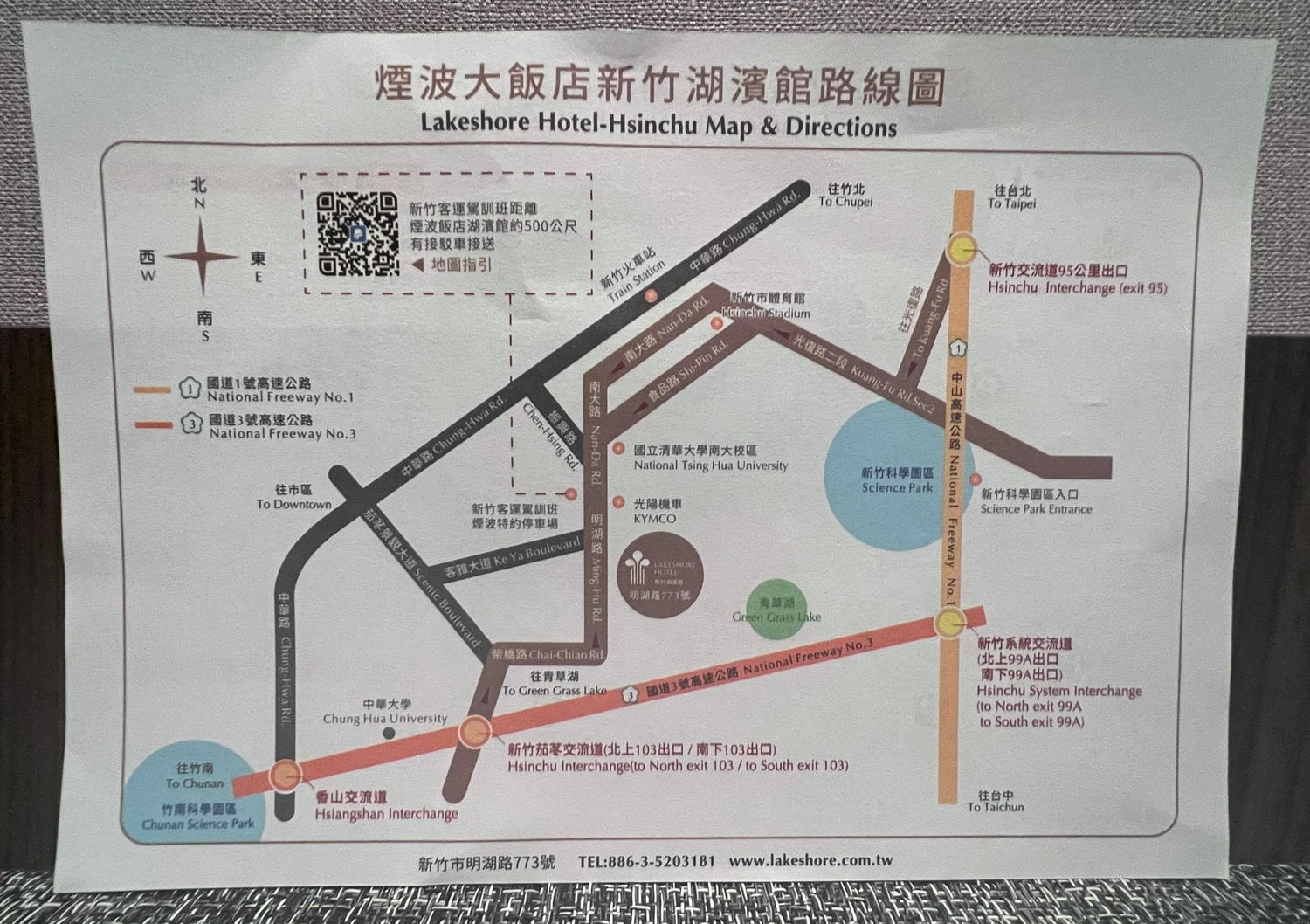 【慢旅行。新竹住宿推薦】2025年跨年親子旅行 , 新竹2天1夜的悠閒探索 , 新竹煙波大飯店湖濱館【香榭館豪華家庭房】住宿攻略 - 第3張圖