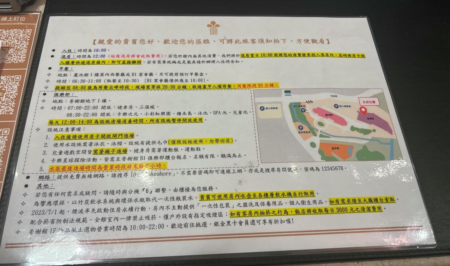 【慢旅行。新竹住宿推薦】2025年跨年親子旅行 , 新竹2天1夜的悠閒探索 , 新竹煙波大飯店湖濱館【香榭館豪華家庭房】住宿攻略 - 第13張圖