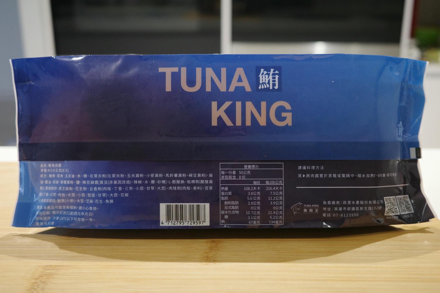 【開箱。冷凍鮪魚推薦】高雄魚有王x姐夫嚴選——不需要飛到日本 , 超低溫鮪魚的極致美味 , 鮮美直送餐桌 - 第11張圖