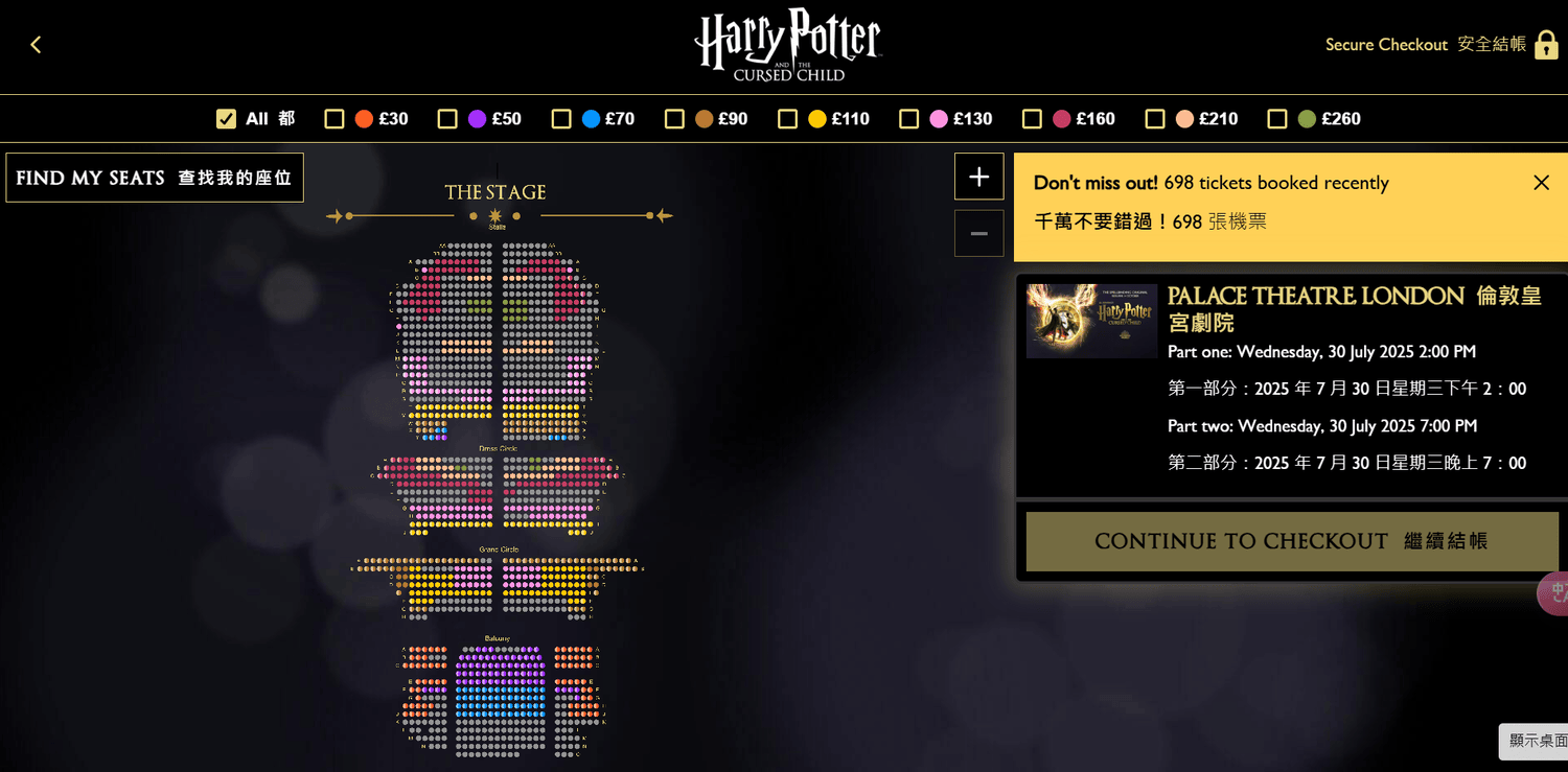 【出走。英國倫敦】倫敦(London)哈利波特舞台劇 ,《被詛咒的孩子(Harry Potter and the Cursed Child)》觀看攻略 - 第12張圖