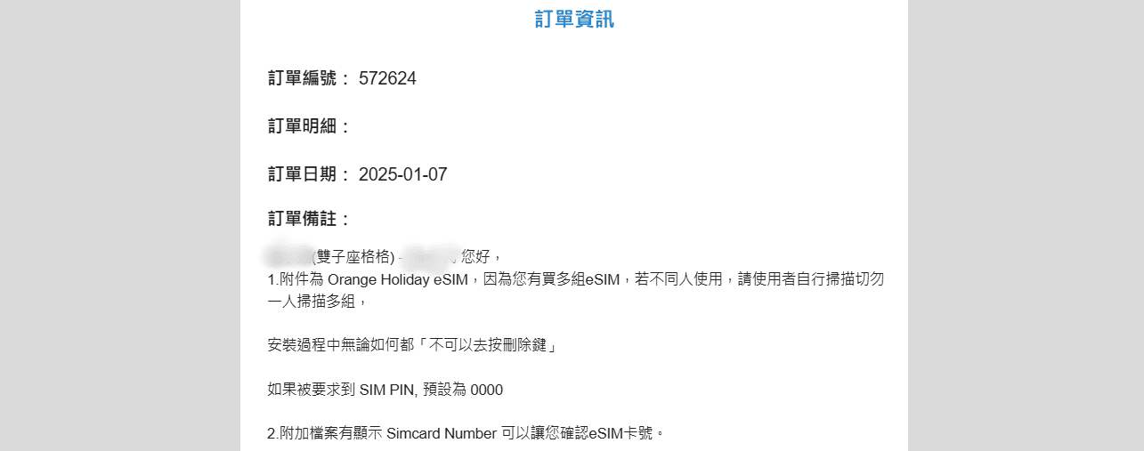 【開箱。歐洲網卡推薦】eSIM是什麼?eSIM虛擬卡與SIM實體卡的旅行使用分享 - 第8張圖