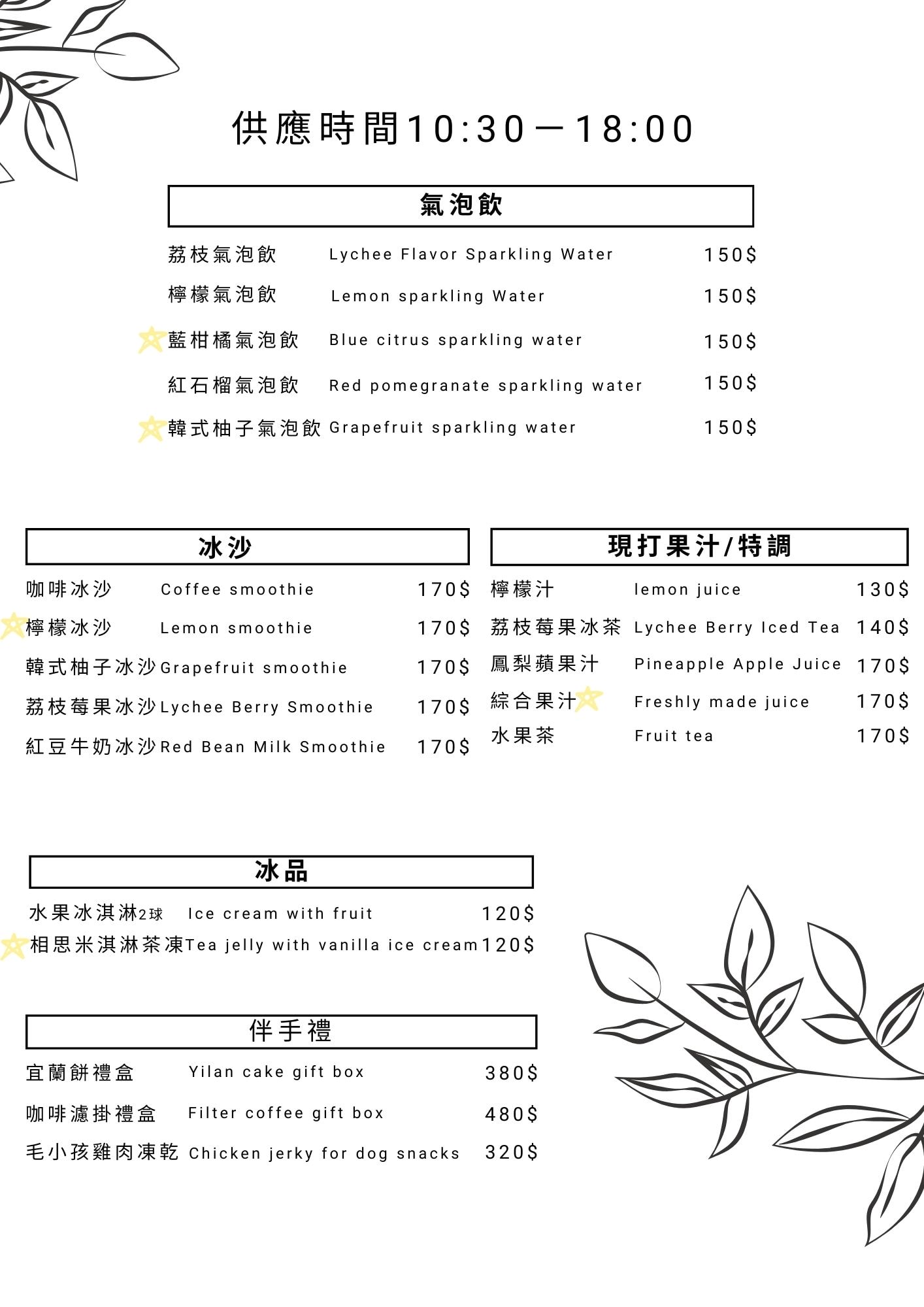 【慢旅行。宜蘭景點推薦】梅花湖一日親子遊 ,【心花鹿Fun農場】遇見水豚君 , 環湖騎行路線攻略 - 第53張圖