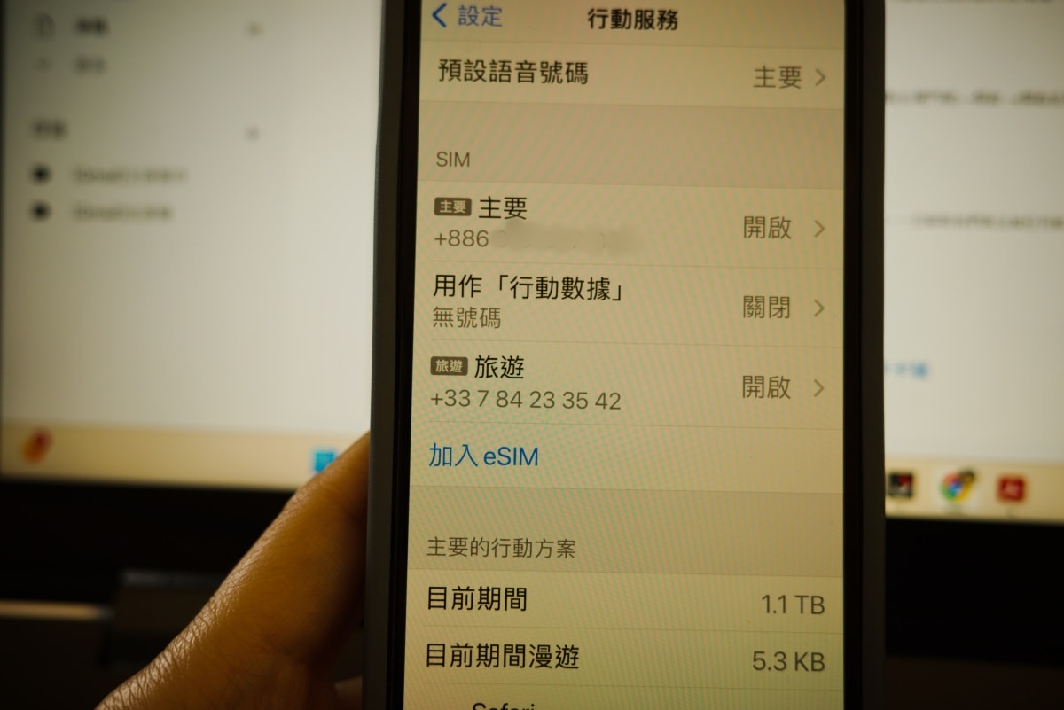 【開箱。歐洲網卡推薦】eSIM是什麼?eSIM虛擬卡與SIM實體卡的旅行使用分享 - 第20張圖