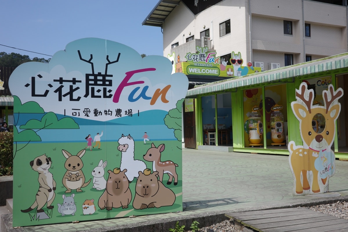 【慢旅行。宜蘭景點推薦】梅花湖一日親子遊 ,【心花鹿Fun農場】遇見水豚君 , 環湖騎行路線攻略 - 第4張圖