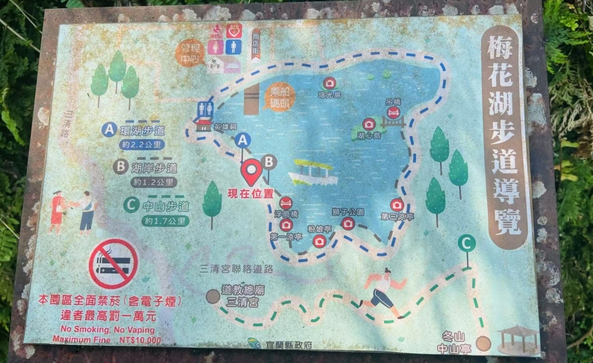 【慢旅行。宜蘭景點推薦】梅花湖一日親子遊 ,【心花鹿Fun農場】遇見水豚君 , 環湖騎行路線攻略 - 第29張圖