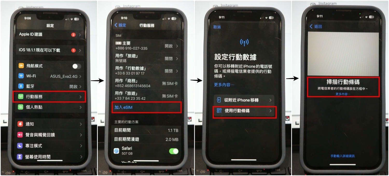【開箱。歐洲網卡推薦】eSIM是什麼?eSIM虛擬卡與SIM實體卡的旅行使用分享 - 第17張圖