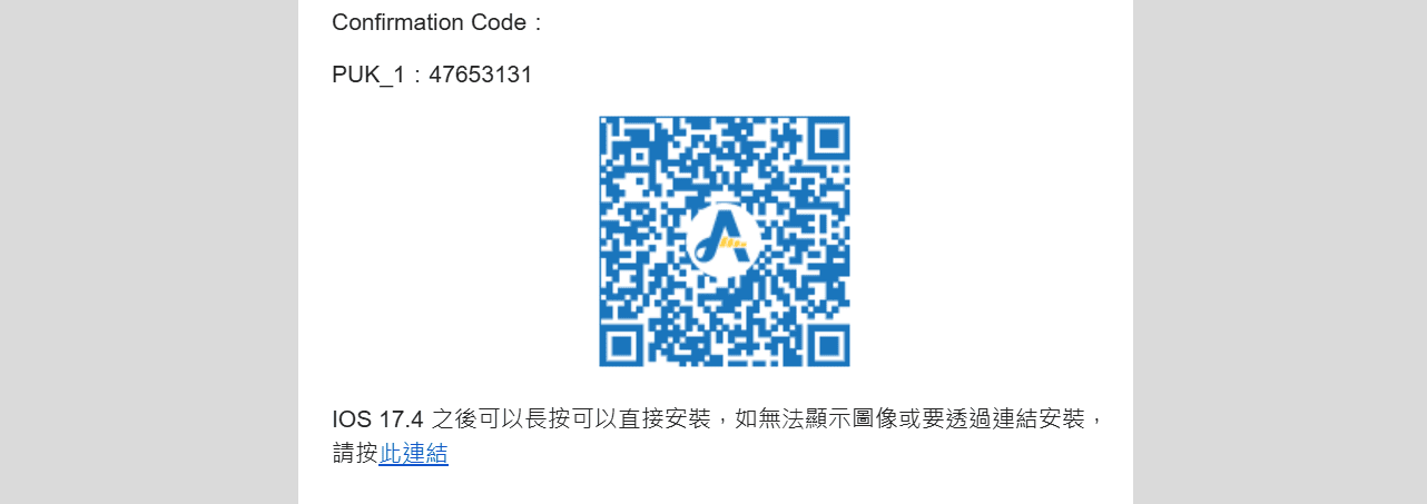 【開箱。歐洲網卡推薦】eSIM是什麼?eSIM虛擬卡與SIM實體卡的旅行使用分享 - 第11張圖