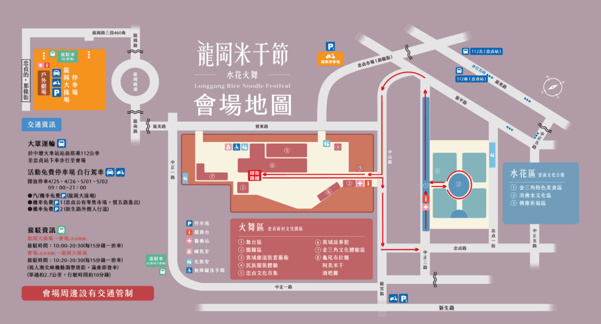 【慢旅行。桃園景點推薦】桃園龍岡米干節一日遊|以泰式餐廳【阿含Thai】為起點 , 開始我們的【忠貞新村文化園區】探訪 - 第2張圖 【慢旅行。桃園景點推薦】桃園龍岡米干節一日遊|以泰式餐廳【阿含Thai】為起點 , 開始我們的【忠貞新村文化園區】探訪