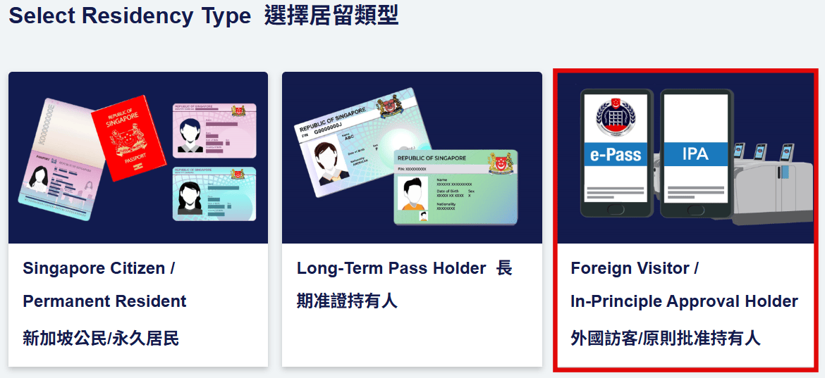 【出走。新加坡】新加坡入境全攻略|入境申請怎麼填?免護照通關 , 樟宜機場亮點 , 新加坡錢幣一次搞懂 - 第3張圖