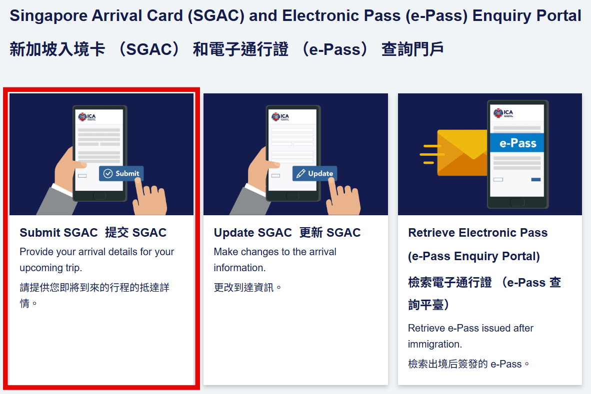 【出走。新加坡】新加坡入境全攻略|入境申請怎麼填?免護照通關 , 樟宜機場亮點 , 新加坡錢幣一次搞懂 - 第2張圖