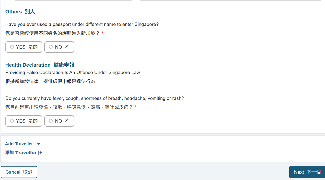 【出走。新加坡】新加坡入境全攻略|入境申請怎麼填?免護照通關 , 樟宜機場亮點 , 新加坡錢幣一次搞懂 - 第6張圖
