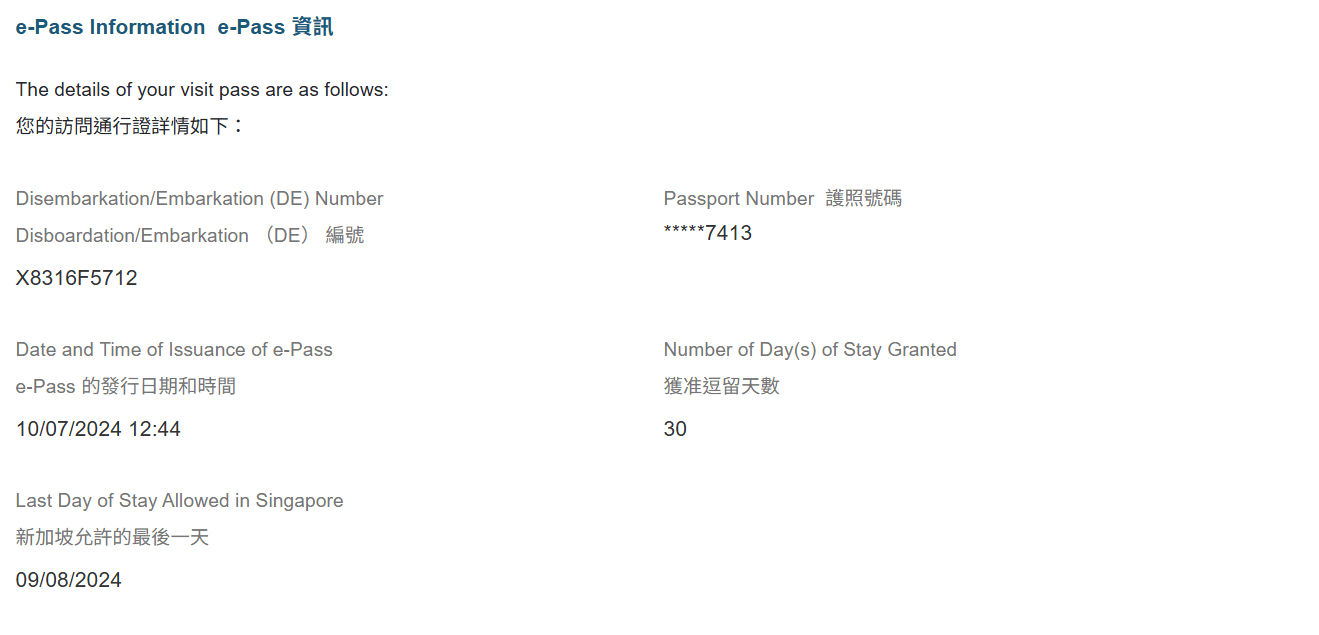 【出走。新加坡】新加坡入境全攻略|入境申請怎麼填?免護照通關 , 樟宜機場亮點 , 新加坡錢幣一次搞懂 - 第7張圖