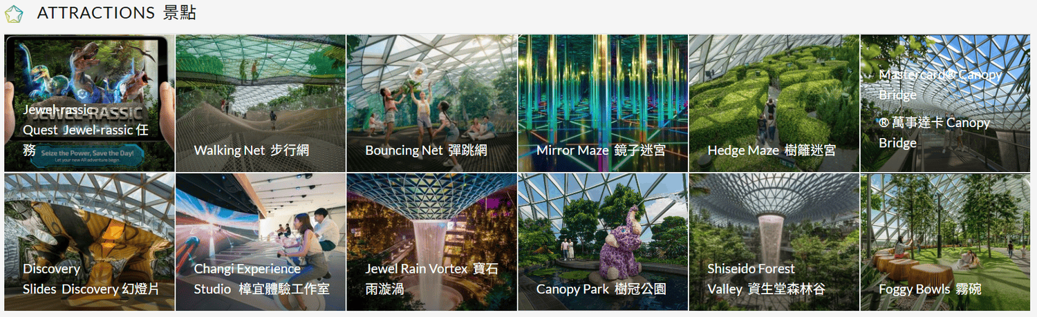 【出走。新加坡】新加坡入境全攻略|入境申請怎麼填?免護照通關 , 樟宜機場亮點 , 新加坡錢幣一次搞懂 - 第9張圖