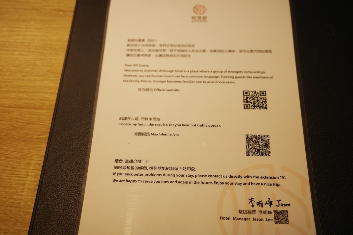 【慢旅行。林口住宿推薦】長住也不厭倦的秘密基地 , 一住就不想走 ,【悅徠舘(JOYFULTEL)】有隔音超棒的KTV室、有健身房、有家的溫度 - 第23張圖