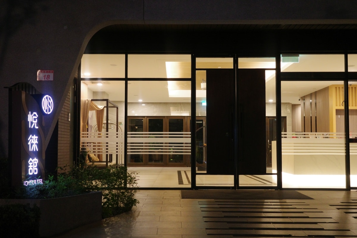 【慢旅行。林口住宿推薦】長住也不厭倦的秘密基地 , 一住就不想走 ,【悅徠舘(JOYFULTEL)】有隔音超棒的KTV室、有健身房、有家的溫度 - 第93張圖