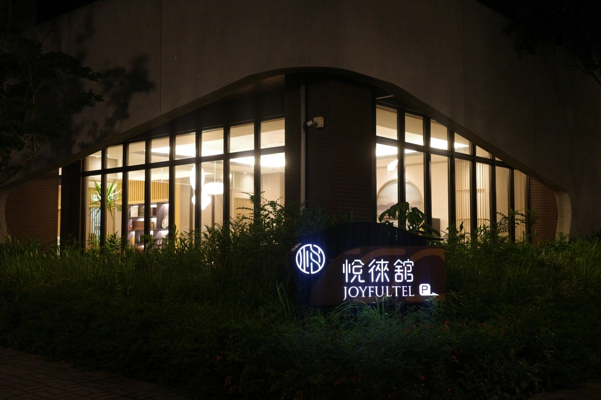 【慢旅行。林口住宿推薦】長住也不厭倦的秘密基地 , 一住就不想走 ,【悅徠舘(JOYFULTEL)】有隔音超棒的KTV室、有健身房、有家的溫度 - 第94張圖