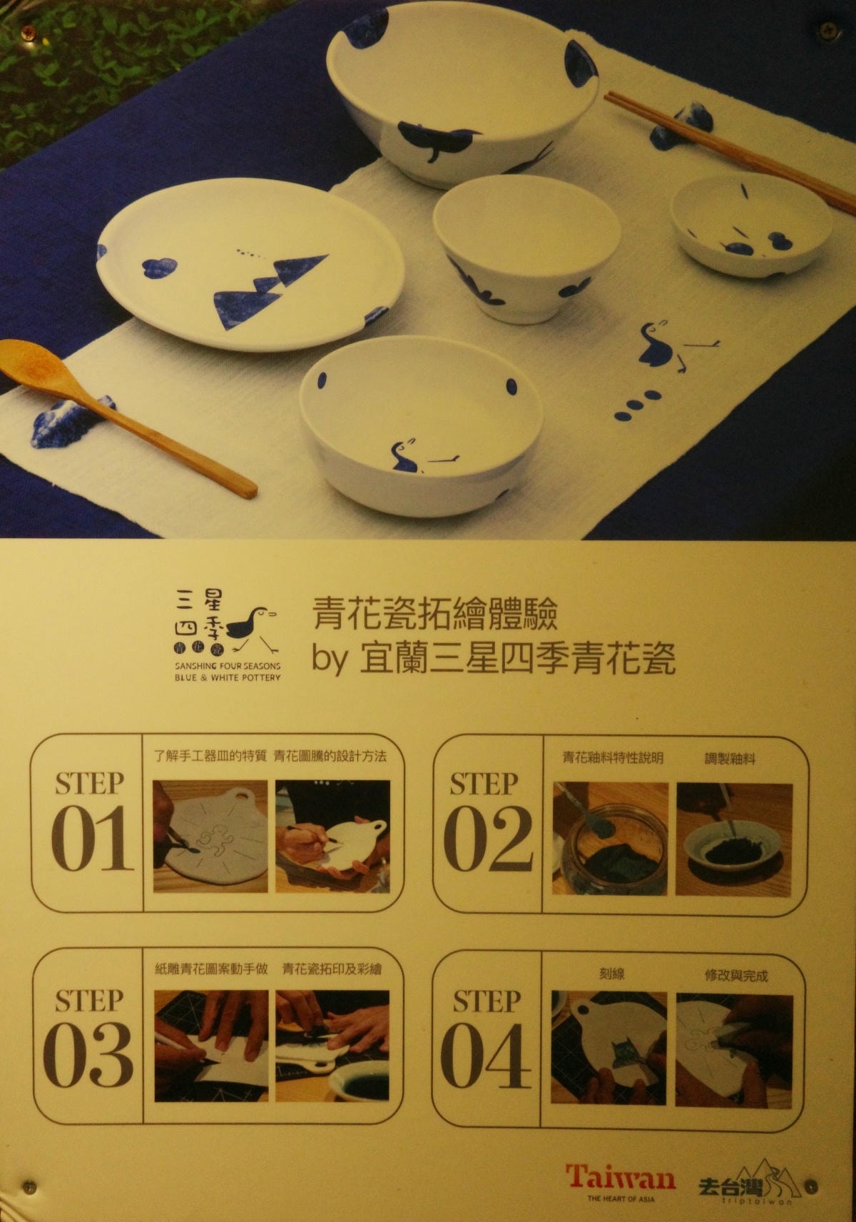 【慢旅行。宜蘭景點推薦】三星四季青花瓷拓繪體驗|手作生活器皿×老屋咖啡×隱藏民宿×落羽松秘境 - 第31張圖