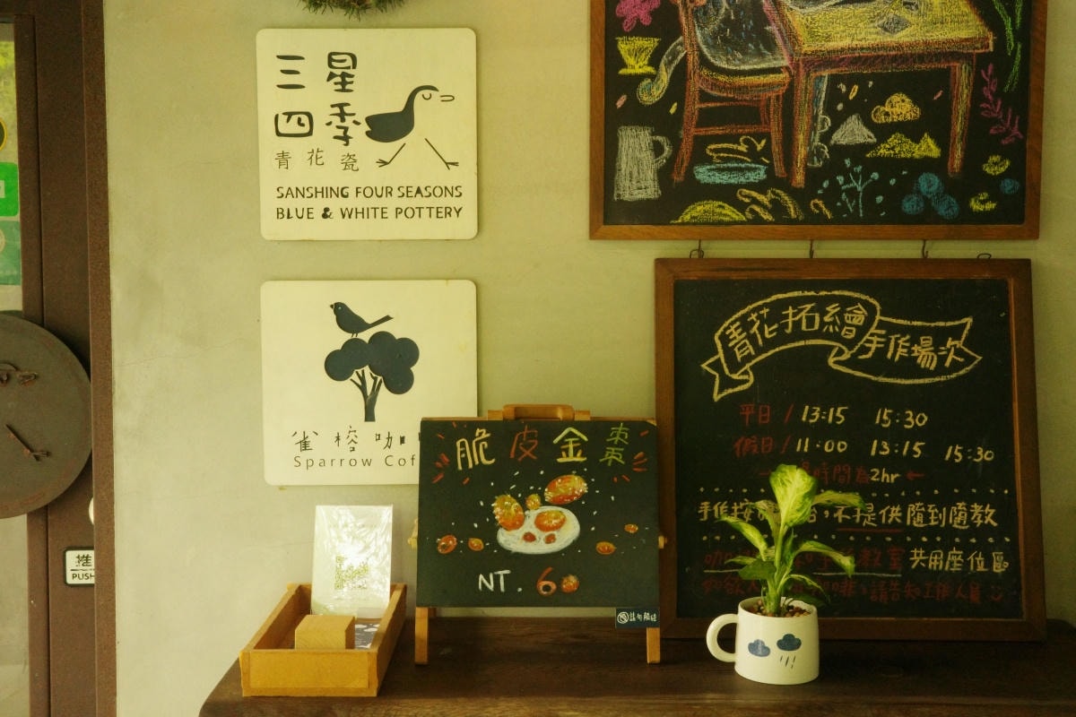 【慢旅行。宜蘭景點推薦】三星四季青花瓷拓繪體驗|手作生活器皿×老屋咖啡×隱藏民宿×落羽松秘境 - 第9張圖