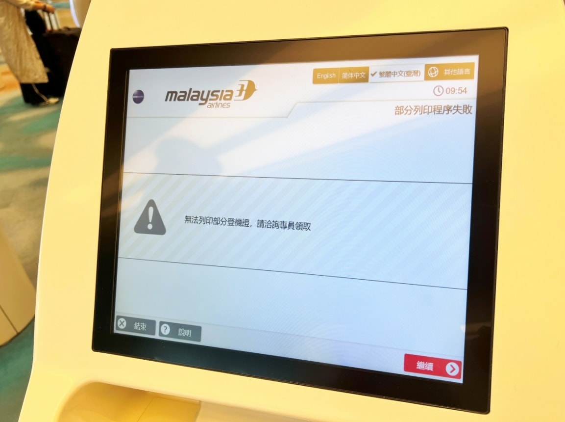 【出走。馬來西亞】吉隆坡入境全攻略|從新加坡搭機到吉隆坡(含機場退稅) , 入境申請怎麼填?馬來西亞錢幣一次搞懂 - 第25張圖