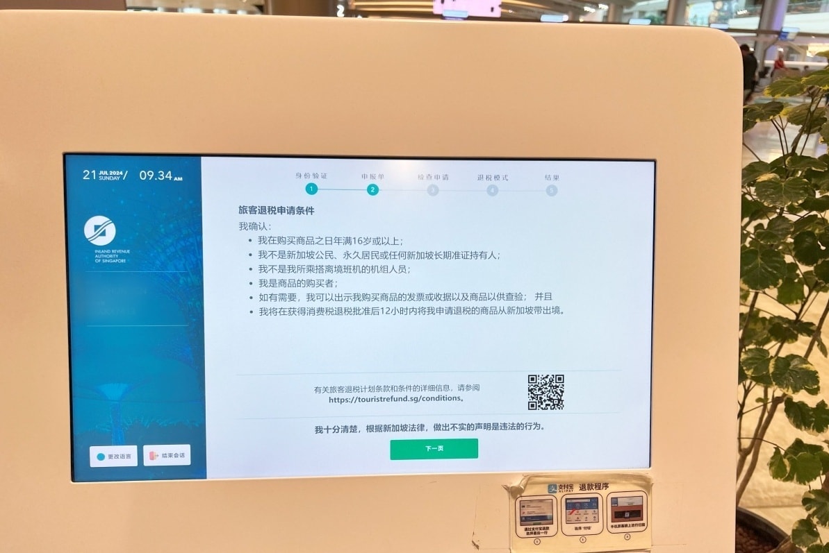 【出走。馬來西亞】吉隆坡入境全攻略|從新加坡搭機到吉隆坡(含機場退稅) , 入境申請怎麼填?馬來西亞錢幣一次搞懂 - 第13張圖
