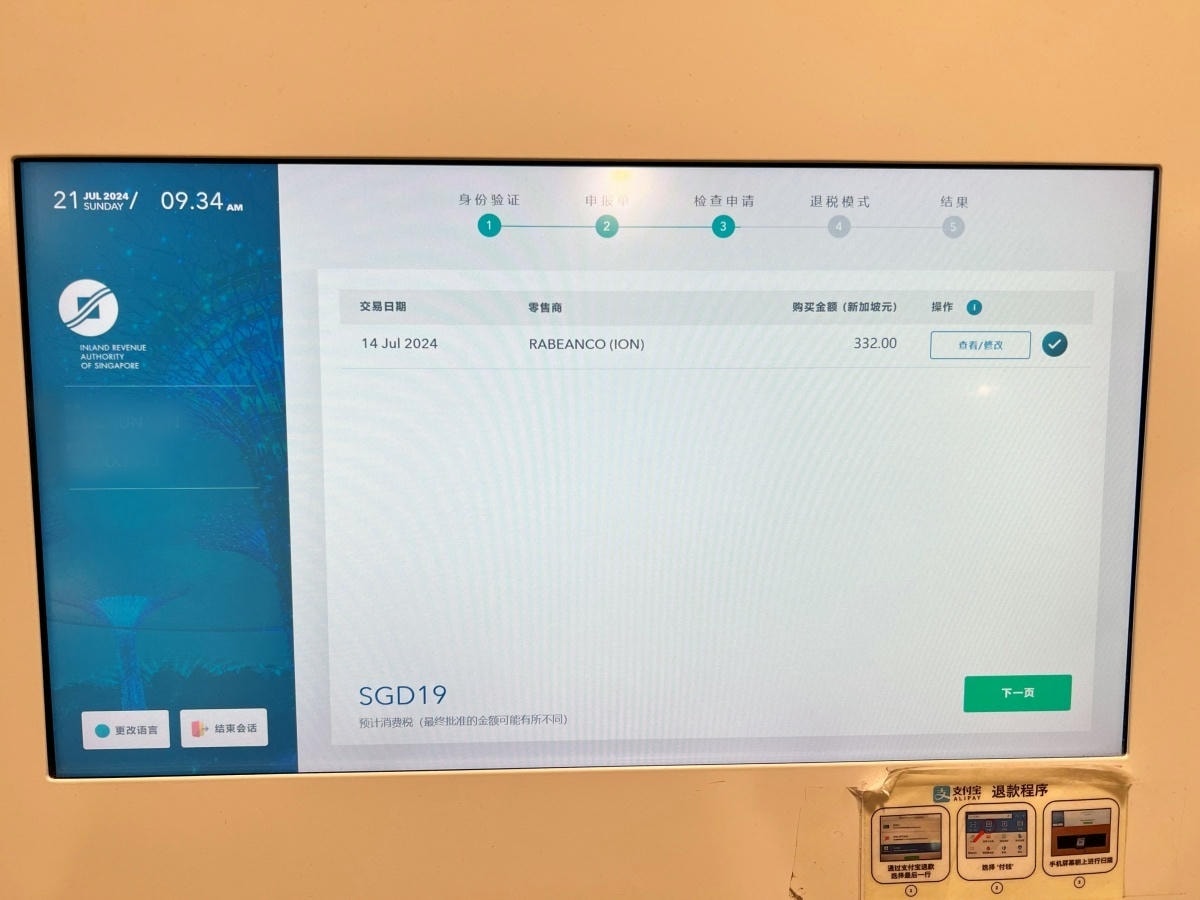 【出走。馬來西亞】吉隆坡入境全攻略|從新加坡搭機到吉隆坡(含機場退稅) , 入境申請怎麼填?馬來西亞錢幣一次搞懂 - 第14張圖