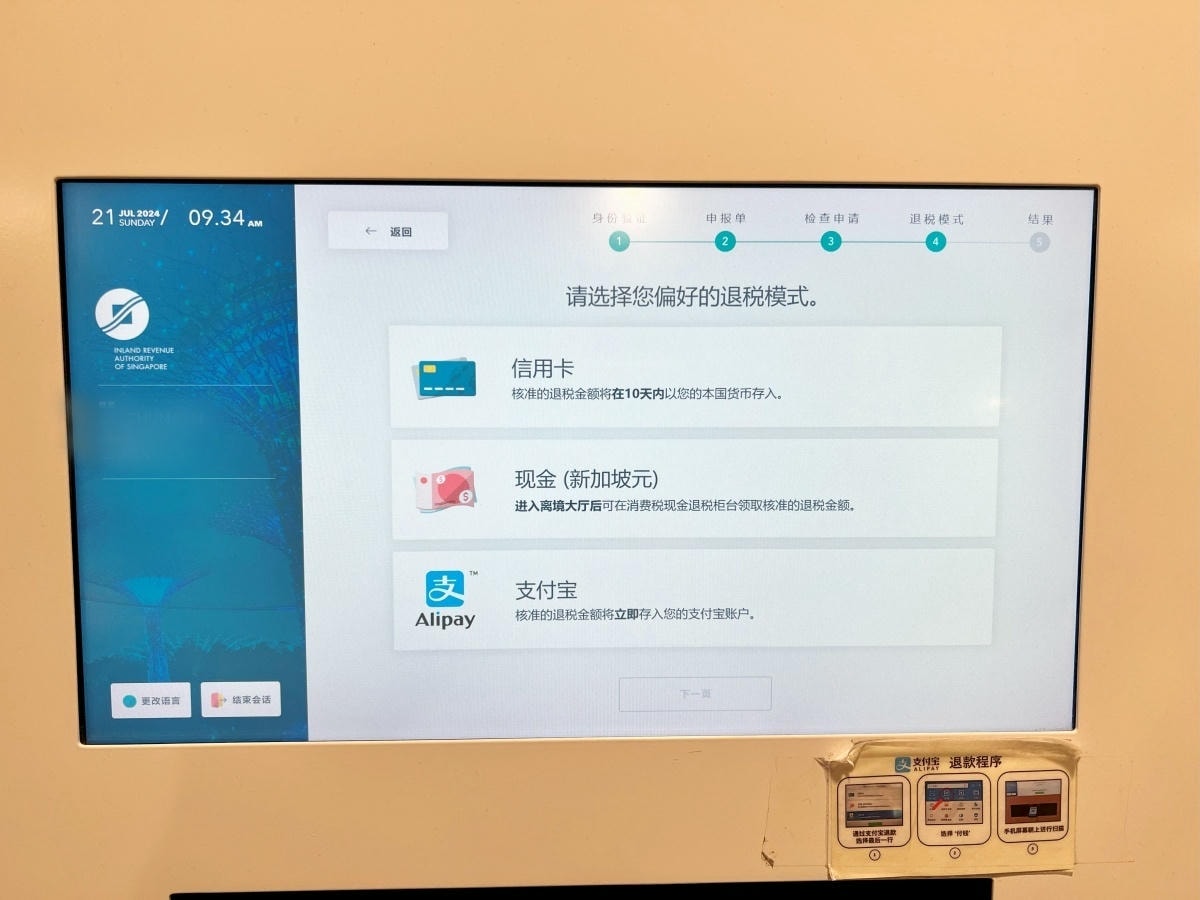 【出走。馬來西亞】吉隆坡入境全攻略|從新加坡搭機到吉隆坡(含機場退稅) , 入境申請怎麼填?馬來西亞錢幣一次搞懂 - 第15張圖