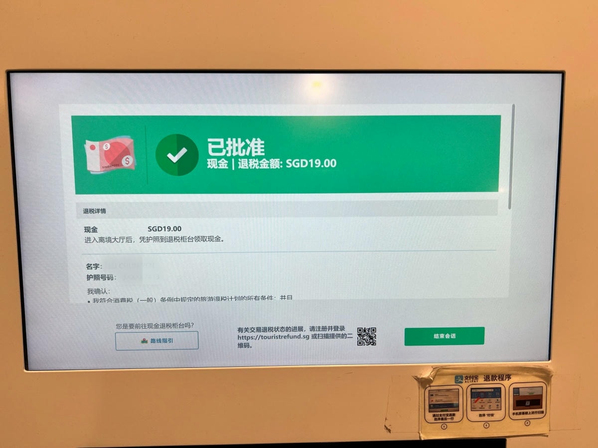 【出走。馬來西亞】吉隆坡入境全攻略|從新加坡搭機到吉隆坡(含機場退稅) , 入境申請怎麼填?馬來西亞錢幣一次搞懂 - 第16張圖