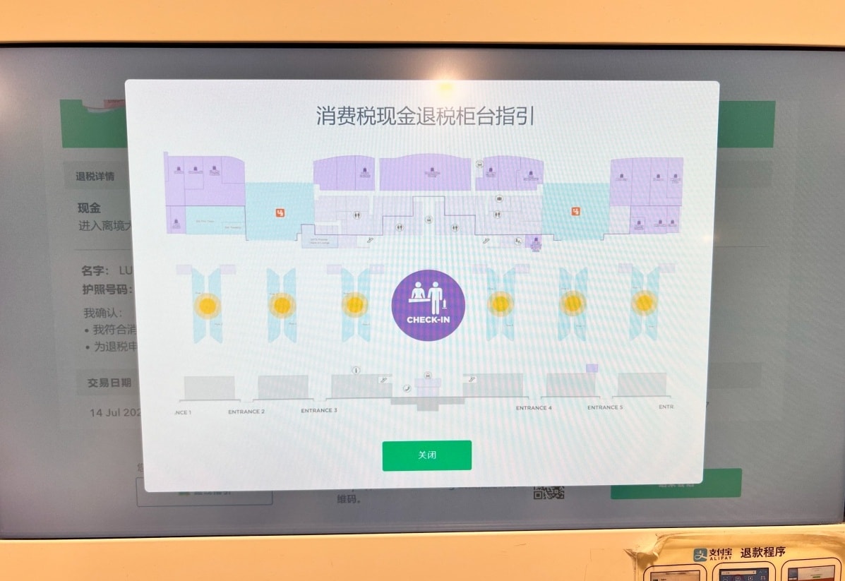 【出走。馬來西亞】吉隆坡入境全攻略|從新加坡搭機到吉隆坡(含機場退稅) , 入境申請怎麼填?馬來西亞錢幣一次搞懂 - 第17張圖