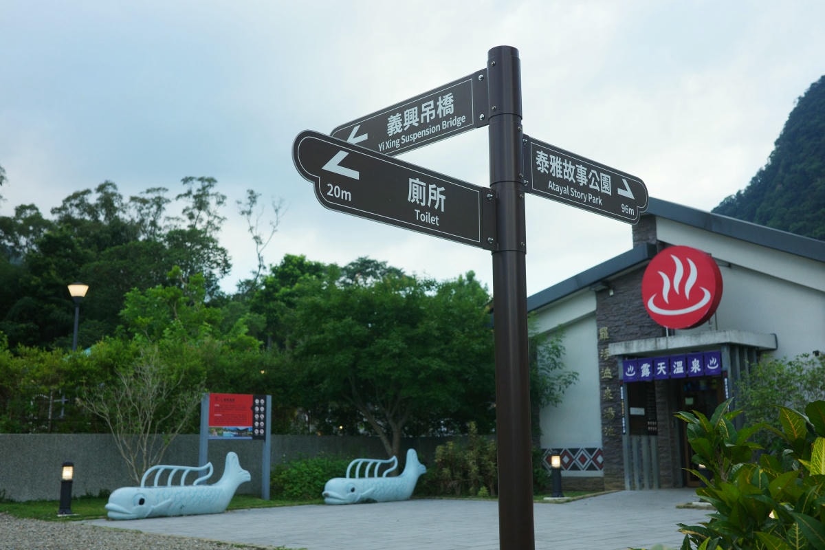 【慢旅行。桃園景點推薦】羅浮溫泉介紹|森林系「美人湯」, 夏天也能玩水的戶外風呂 , 週五比基尼免費入場 x 電影《賽德克·巴萊》義興吊橋 - 第53張圖