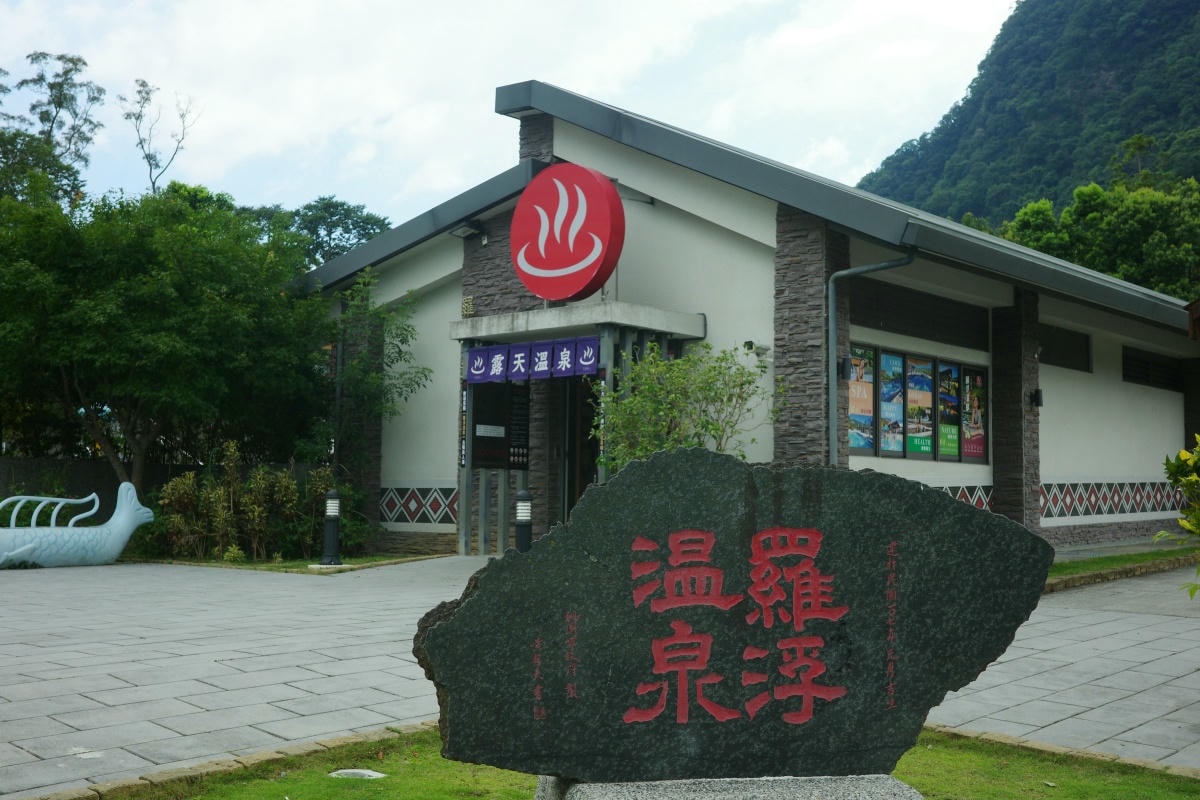【慢旅行。桃園景點推薦】羅浮溫泉介紹|森林系「美人湯」, 夏天也能玩水的戶外風呂 , 週五比基尼免費入場 x 電影《賽德克·巴萊》義興吊橋 - 第4張圖