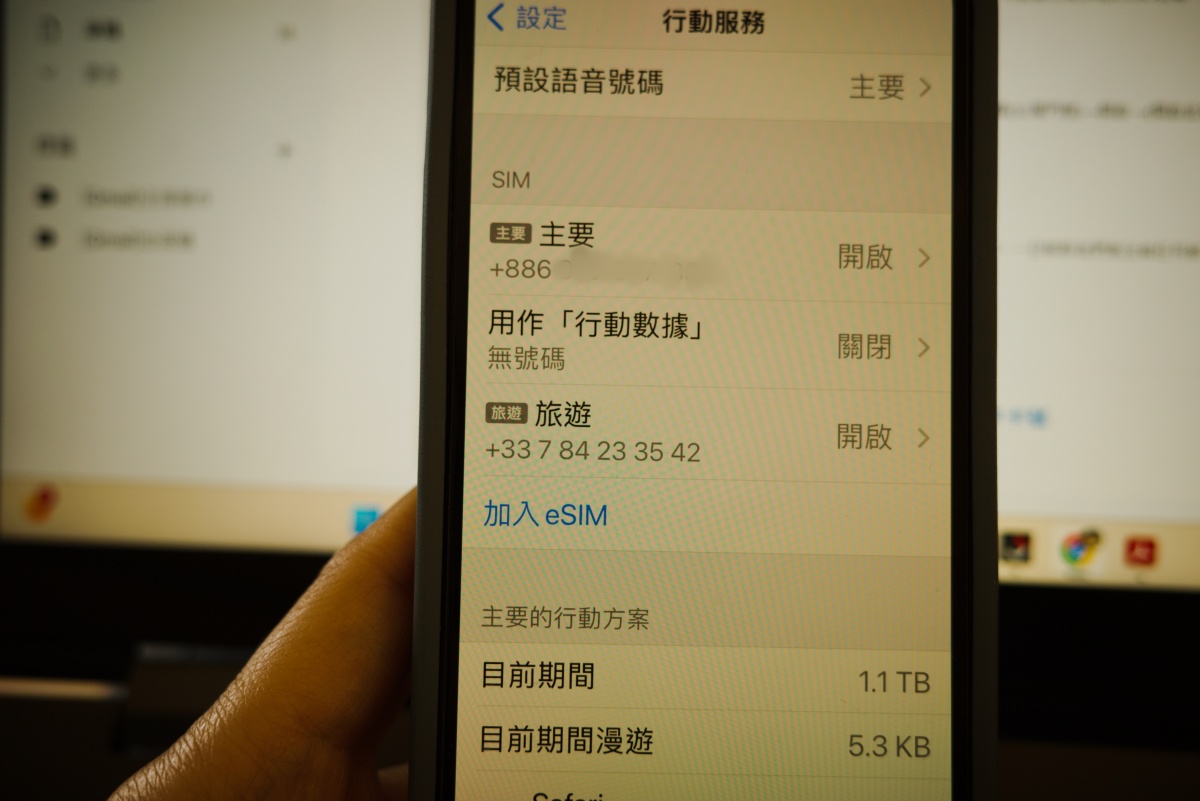 【開箱。越南網卡推薦】翔翼通訊(Aerobile)|eSIM 開箱實測 , 掃描 QR Code 秒開通 ,胡志明×富國島×會安×峴港 自助旅行必備神器 - 第9張圖