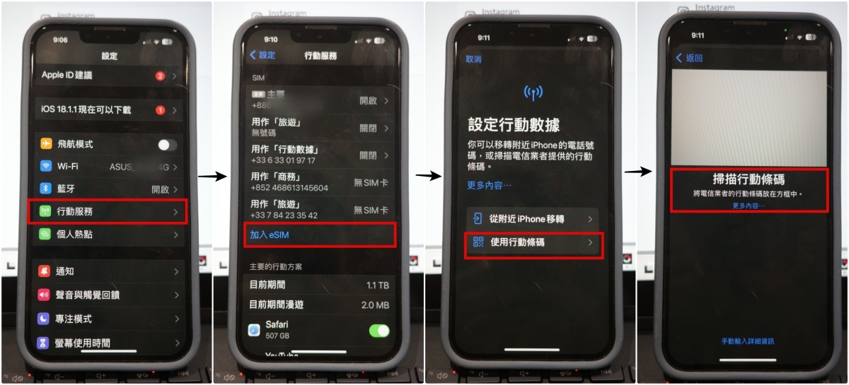 【開箱。越南網卡推薦】翔翼通訊(Aerobile)|eSIM 開箱實測 , 掃描 QR Code 秒開通 ,胡志明×富國島×會安×峴港 自助旅行必備神器 - 第6張圖