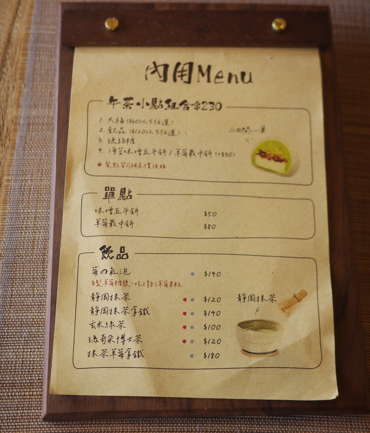 【慢旅行。宜蘭景點推薦】三日和菓|宜蘭頭城甜點新地標 , 用三天時間把幸福包進大福裡 , 限時三日營業 , 大福控的宜蘭甜點必訪清單 - 第26張圖