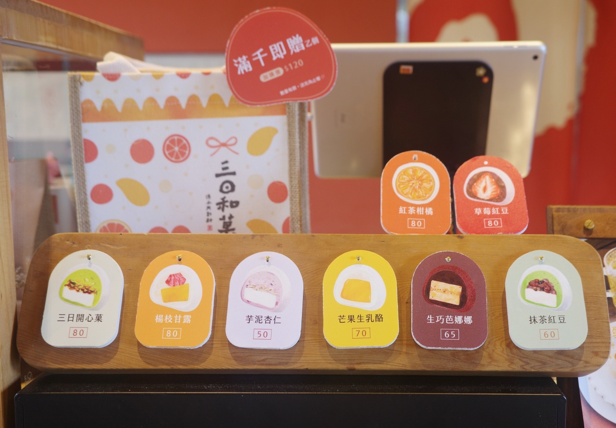 【慢旅行。宜蘭景點推薦】三日和菓|宜蘭頭城甜點新地標 , 用三天時間把幸福包進大福裡 , 限時三日營業 , 大福控的宜蘭甜點必訪清單 - 第21張圖