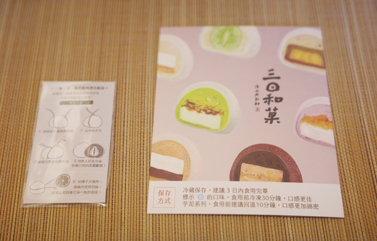 【慢旅行。宜蘭景點推薦】三日和菓|宜蘭頭城甜點新地標 , 用三天時間把幸福包進大福裡 , 限時三日營業 , 大福控的宜蘭甜點必訪清單 - 第42張圖
