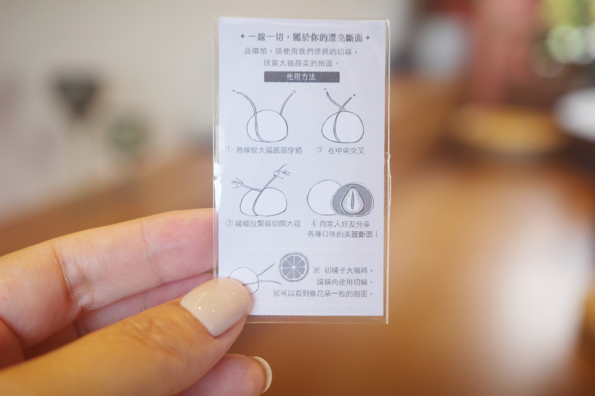【慢旅行。宜蘭景點推薦】三日和菓|宜蘭頭城甜點新地標 , 用三天時間把幸福包進大福裡 , 限時三日營業 , 大福控的宜蘭甜點必訪清單 - 第28張圖