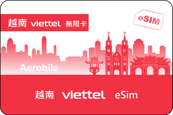 【開箱。越南網卡推薦】翔翼通訊(Aerobile)|eSIM 開箱實測 , 掃描 QR Code 秒開通 ,胡志明×富國島×會安×峴港 自助旅行必備神器 - 第5張圖