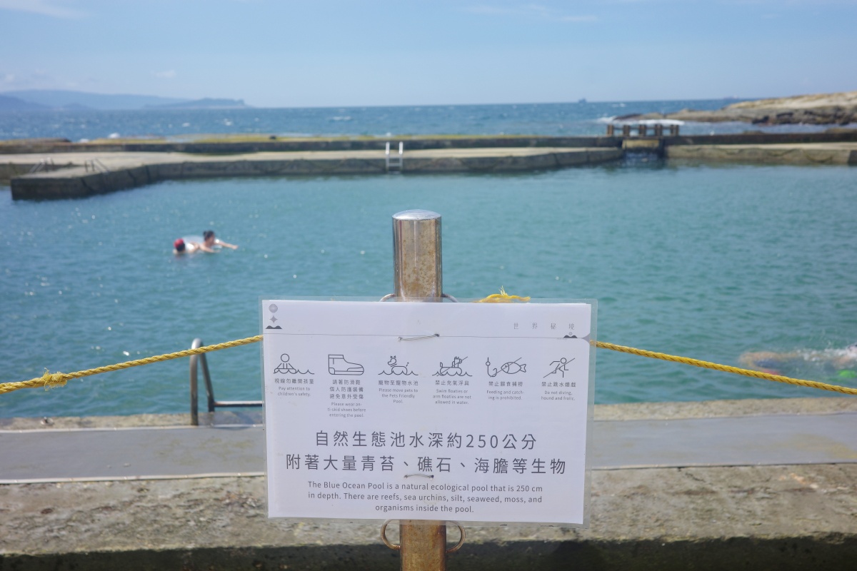 【慢旅行。基隆景點推薦】和平島地質公園|基隆夏日必去 , 北台灣最強親子海水泳池 - 第18張圖
